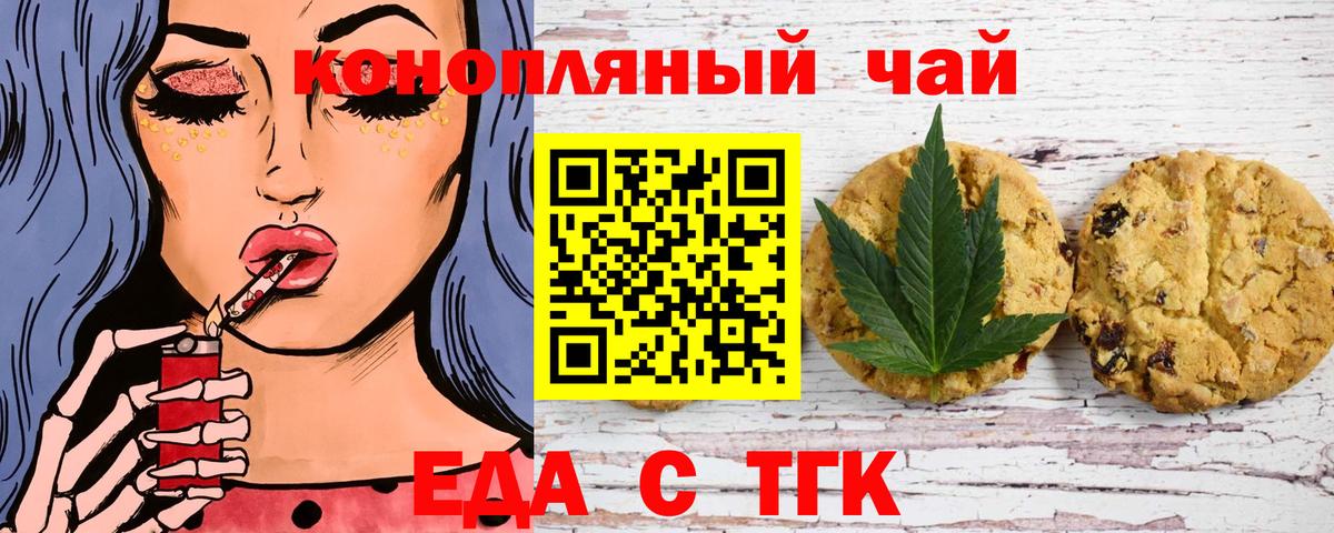 Светлоград  Canna-Cookies марихуана  Вход с VPN 