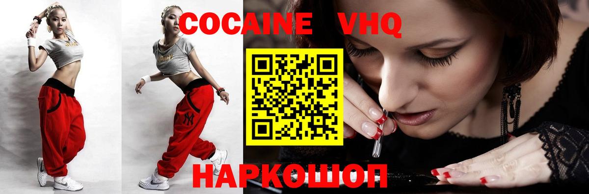Cocaine Боливия Светлоград