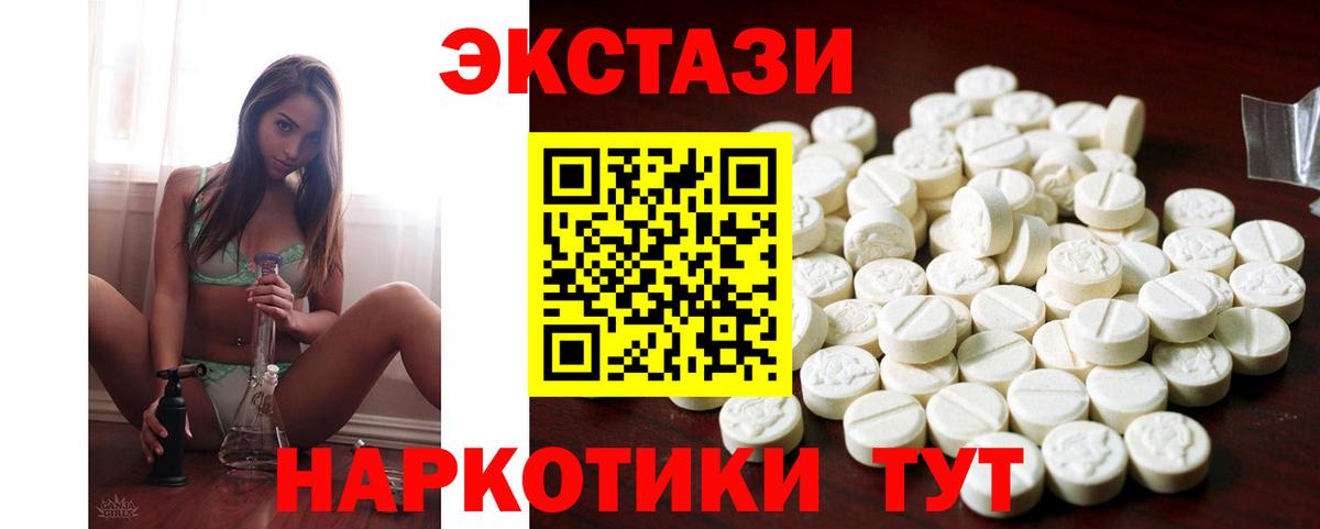 Светлоград  Ecstasy таблы  Ecstasy  Экстази Punisher  Вход с VPN 