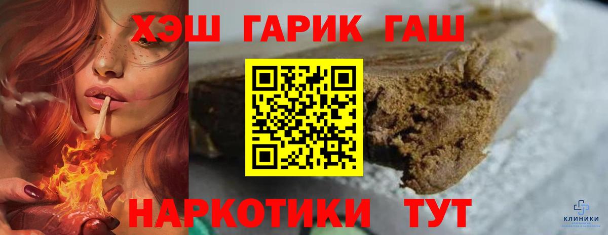 Гашиш хэш Светлоград