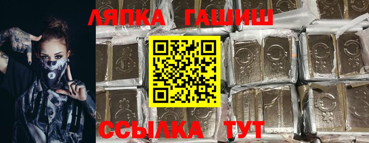 ГАШИШ ice o lator  ГАШ  Светлоград  Вход с VPN  как найти наркотики  Гашиш убойный 