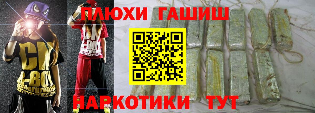 Светлоград  Каннабис  Кодеин  Вход с VPN  ГАШИШ  Меф МЯУ МЯУ кристаллы  COCAIN 