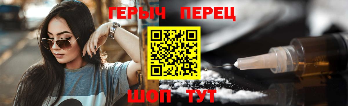 Героин VHQ Светлоград