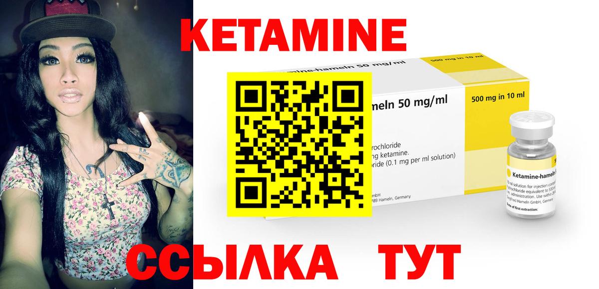 Светлоград  КЕТАМИН VHQ  Вход с VPN 
