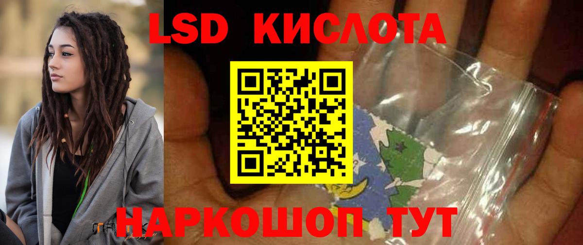 ЛСД экстази кислота Светлоград