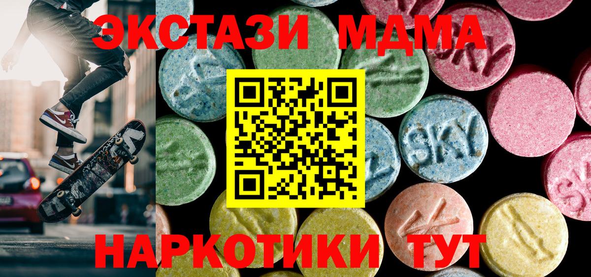 MDMA кристаллы  Вход с VPN  МДМА VHQ  MDMA  Светлоград 