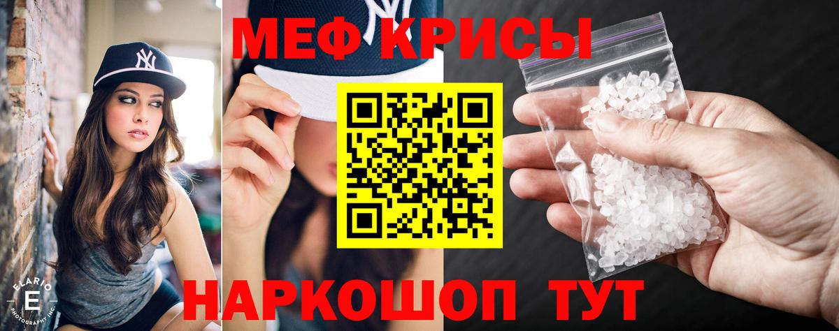 Меф  МЕФ мяу мяу  Вход с VPN  Светлоград 