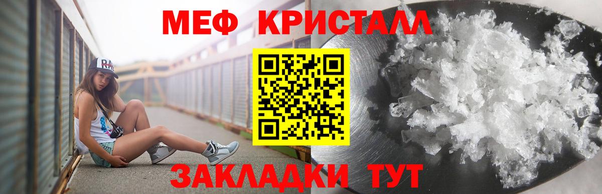 Меф мука Светлоград