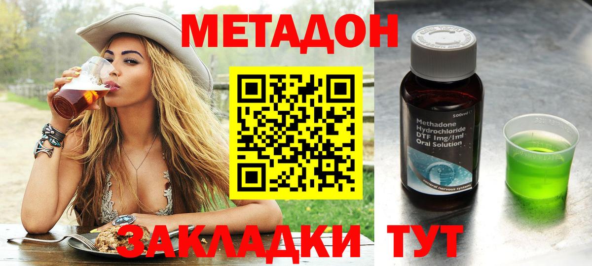 Метадон мёд Светлоград