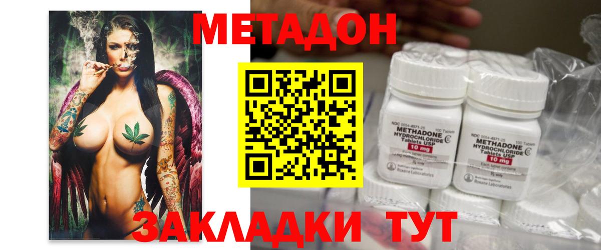 Светлоград  МЕТАДОН белоснежный  Метадон белоснежный  Вход с VPN 