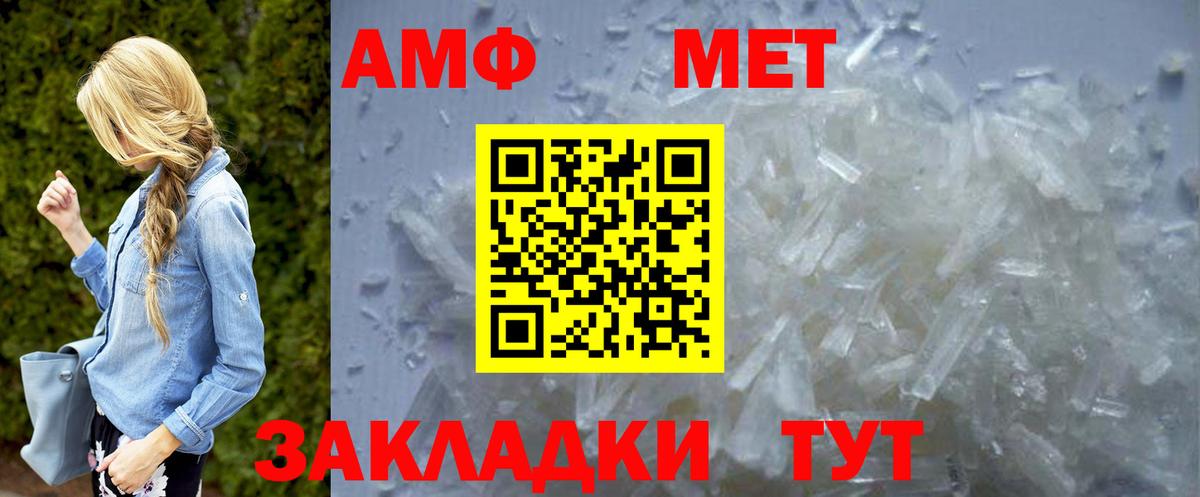 Светлоград  Первитин Methamphetamine  Вход с VPN  Первитин Methamphetamine 