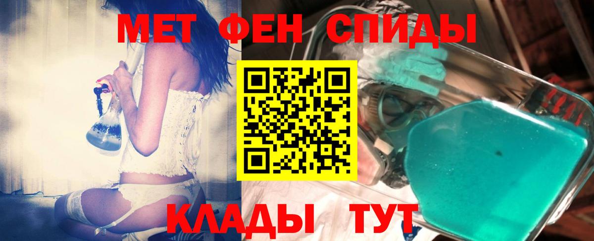МЕТАМФЕТАМИН мет Светлоград