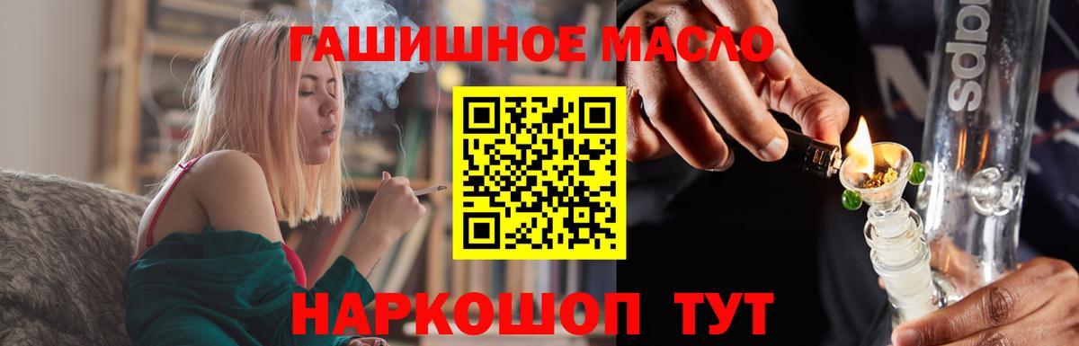 где купить   Дистиллят ТГК концентрат    сайт  Светлоград  ТГК THC oil  Вход с VPN 
